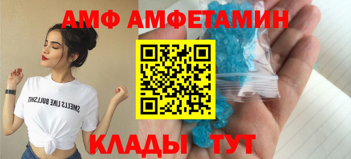 Amphetamine 97%  АМФЕТАМИН  Таганрог  Вход с VPN 