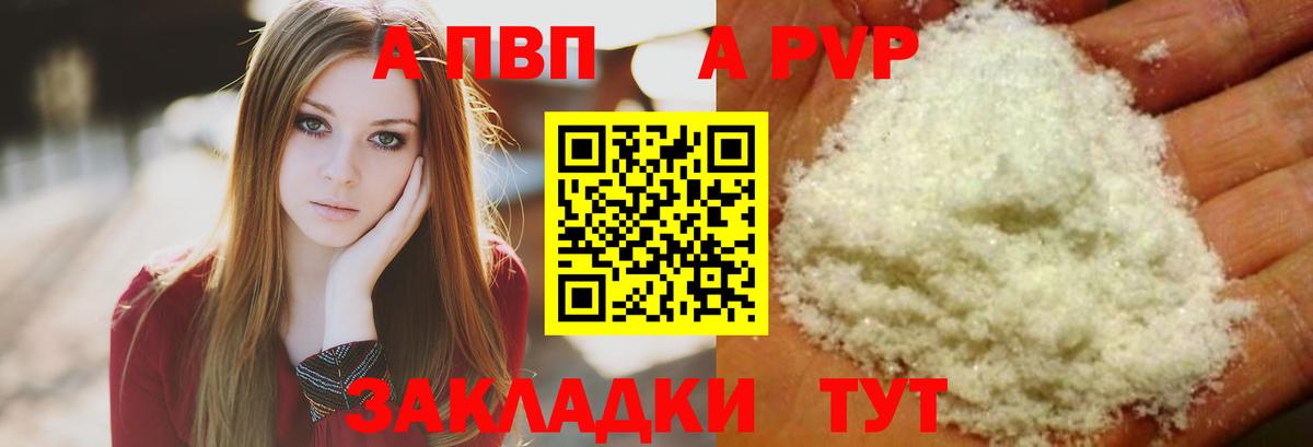 цена   Alpha PVP кристаллы  А ПВП крисы CK  Вход с VPN  Таганрог 