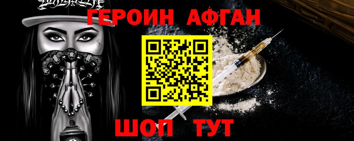 Таганрог  Героин афганец  Вход с VPN 