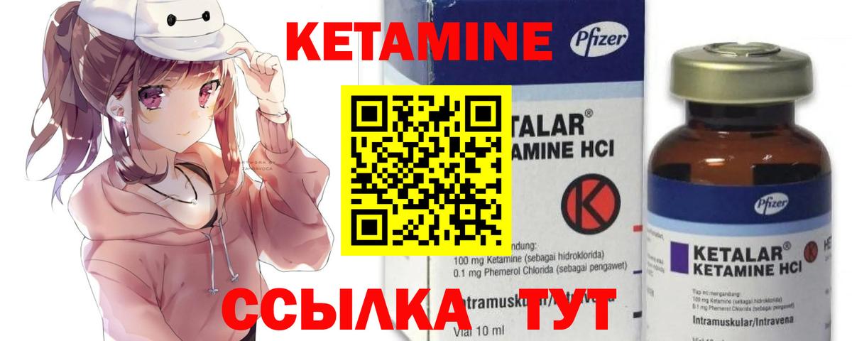 Кетамин VHQ Таганрог