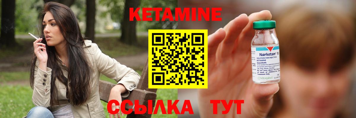 Таганрог  Кетамин ketamine  Кетамин VHQ  Вход с VPN 