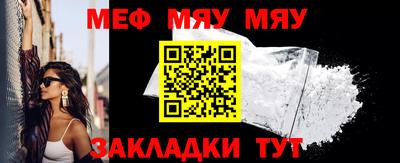 мефедрон Пенза