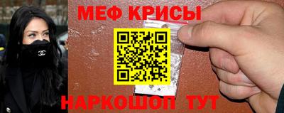 мефедрон Пенза