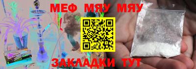 мефедрон Пенза