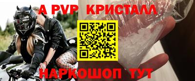 Альфа ПВП Партизанск