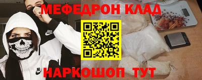 мефедрон Пенза