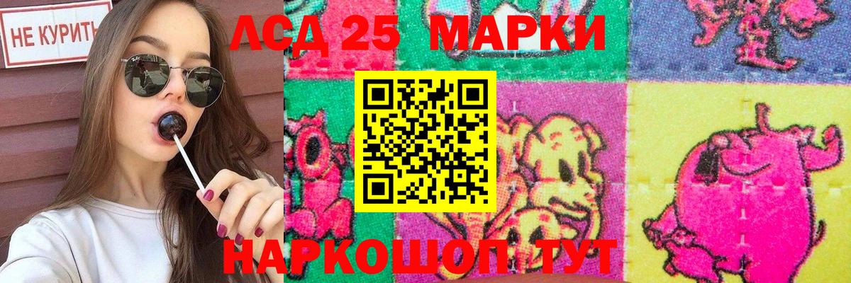 LSD-25 экстази кислота Таганрог