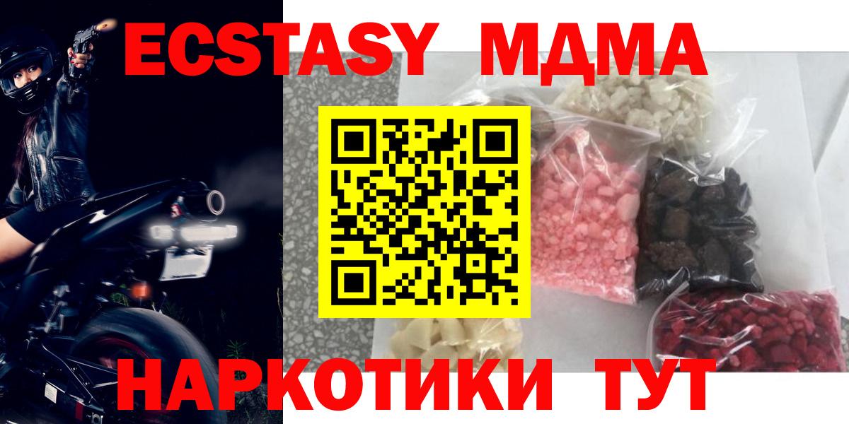 MDMA  Вход с VPN  Таганрог  MDMA VHQ  МДМА молли 