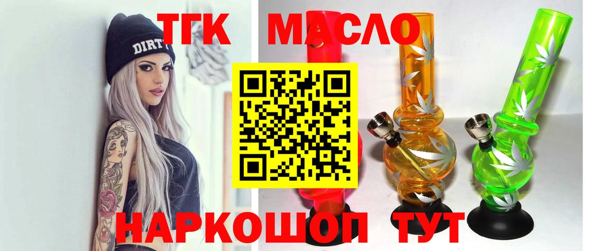 Таганрог  ТГК гашишное масло  Дистиллят ТГК вейп  Вход с VPN 